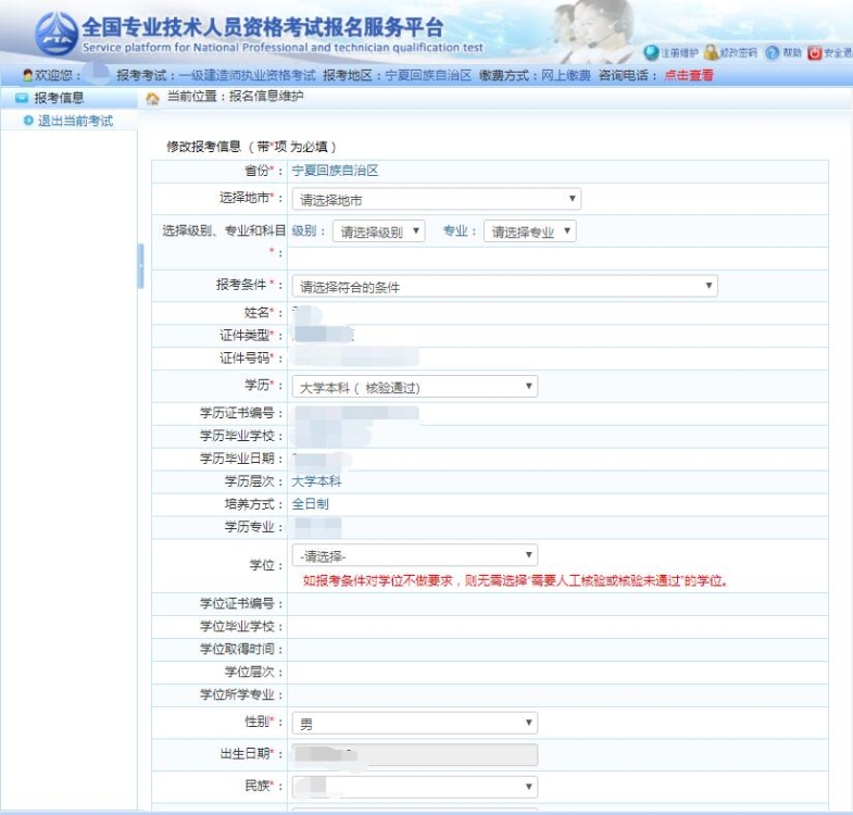 一建報(bào)名詳細(xì)信息 一建報(bào)名詳細(xì)信息