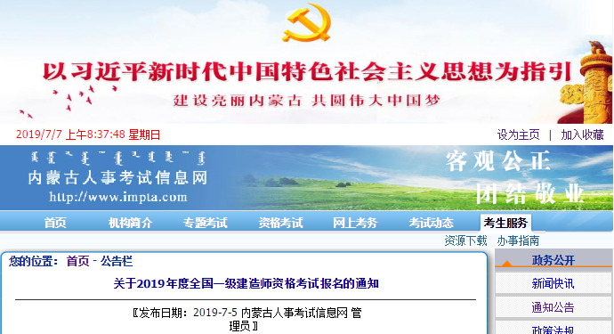 內(nèi)蒙古690 內(nèi)蒙古690