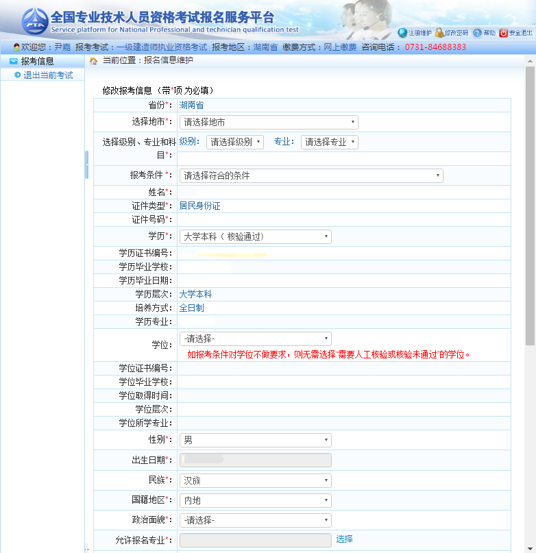 湖南782807 湖南782807