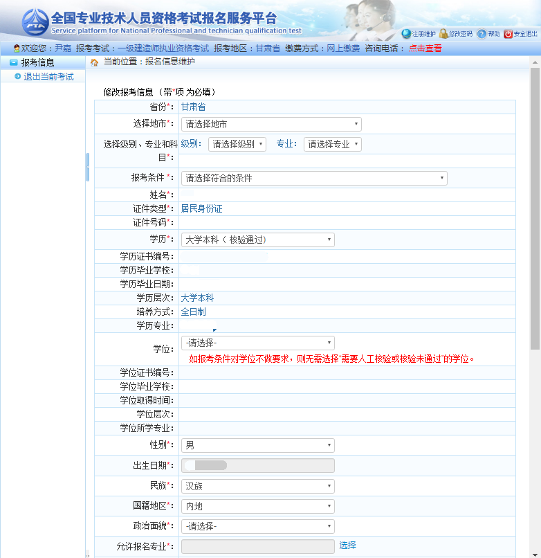 甘肅782806 甘肅782806