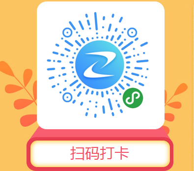 一建打卡 一建打卡