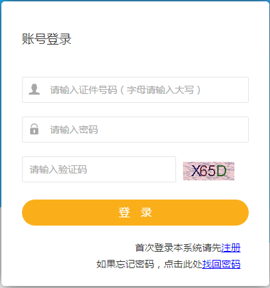 甘肅成績查詢入口