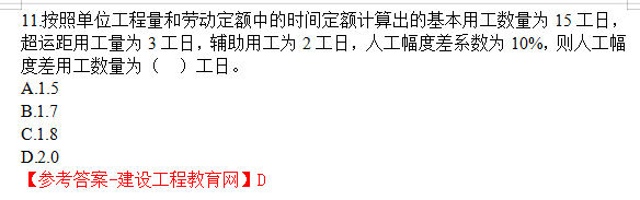 建設工程經(jīng)濟試題及答案 建設工程經(jīng)濟試題及答案