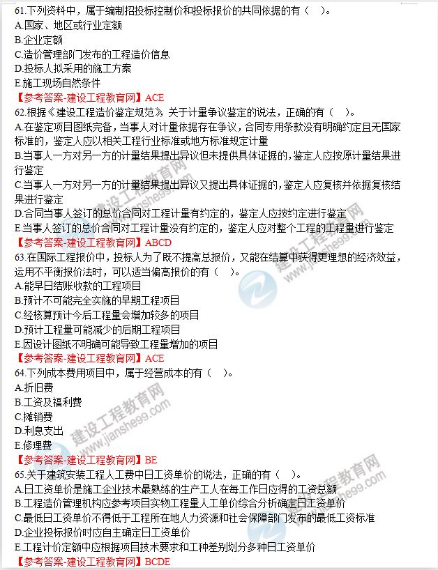 61-65 628818 61-65 628818