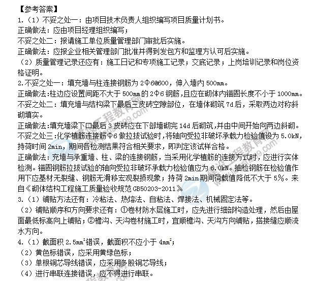 建筑實務案例3 建筑實務案例3