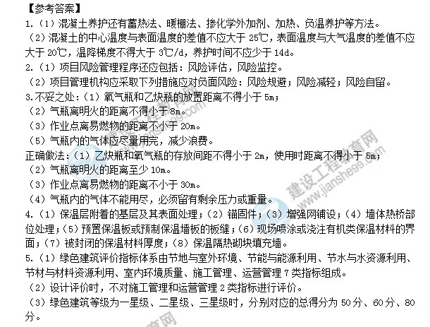 建筑實務案例5 建筑實務案例5