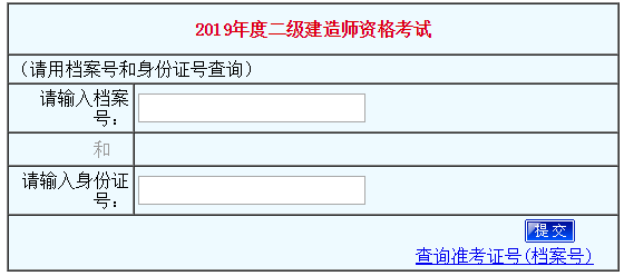 河南二建成績查詢?nèi)肟?60248 河南二建成績查詢?nèi)肟?60248