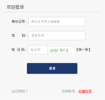 四川二建證書領取440420 四川二建證書領取440420