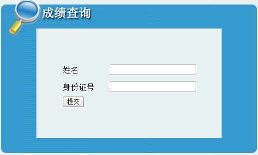 吉林二建成績(jī)查詢517310 吉林二建成績(jī)查詢517310