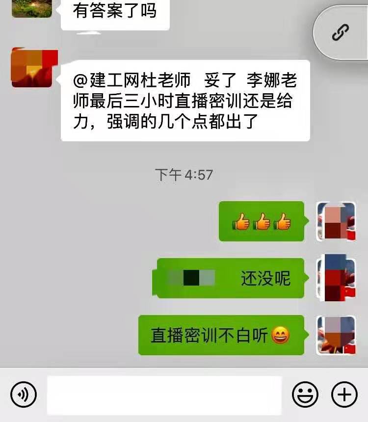 直播密訓(xùn)評(píng)價(jià) 直播密訓(xùn)評(píng)價(jià)