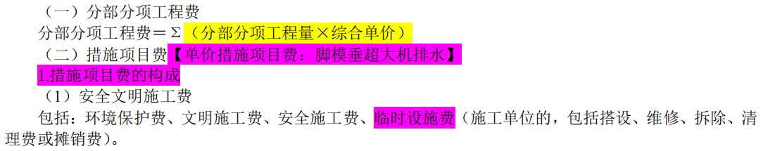 2019一級(jí)造價(jià)工程計(jì)價(jià)考前直播講了至少70分的考點(diǎn) 2019一級(jí)造價(jià)工程計(jì)價(jià)考前直播講了至少70分的考點(diǎn)