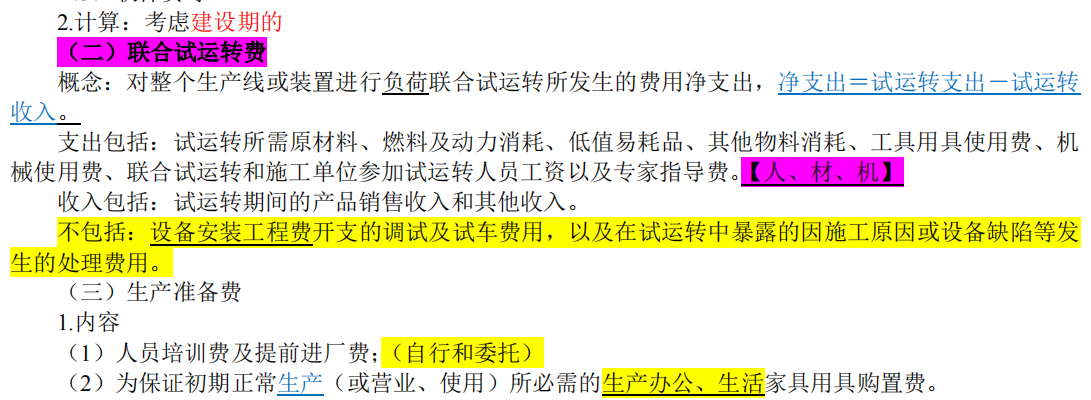 2019一級(jí)造價(jià)工程計(jì)價(jià)考前直播講了至少70分的考點(diǎn) 2019一級(jí)造價(jià)工程計(jì)價(jià)考前直播講了至少70分的考點(diǎn)