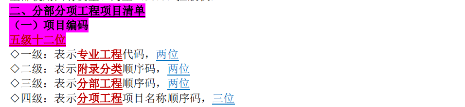 2019一級(jí)造價(jià)工程計(jì)價(jià)考前直播講了至少70分的考點(diǎn) 2019一級(jí)造價(jià)工程計(jì)價(jià)考前直播講了至少70分的考點(diǎn)