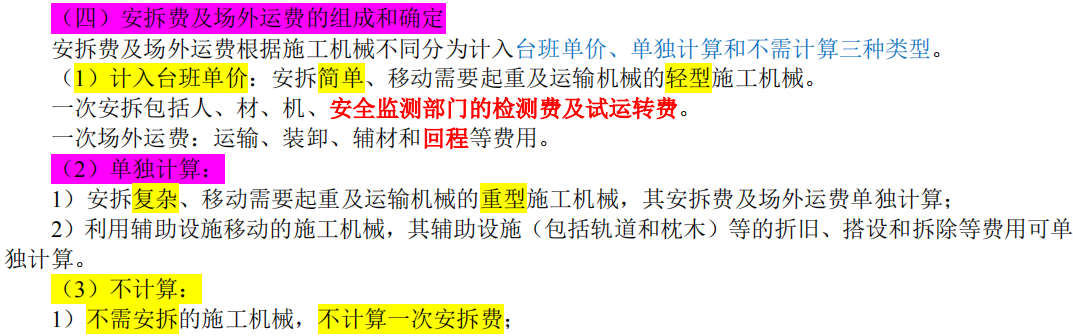 2019一級(jí)造價(jià)工程計(jì)價(jià)考前直播講了至少70分的考點(diǎn) 2019一級(jí)造價(jià)工程計(jì)價(jià)考前直播講了至少70分的考點(diǎn)