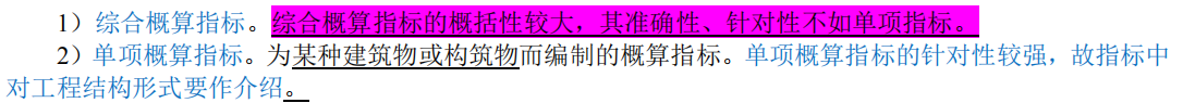 2019一級(jí)造價(jià)工程計(jì)價(jià)考前直播講了至少70分的考點(diǎn) 2019一級(jí)造價(jià)工程計(jì)價(jià)考前直播講了至少70分的考點(diǎn)
