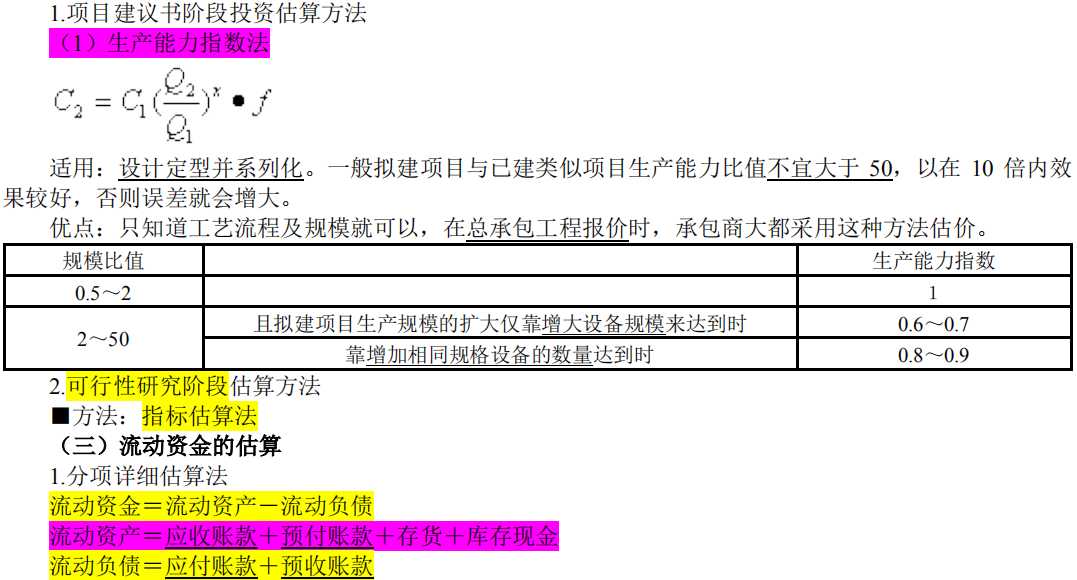 2019一級(jí)造價(jià)工程計(jì)價(jià)考前直播講了至少70分的考點(diǎn) 2019一級(jí)造價(jià)工程計(jì)價(jià)考前直播講了至少70分的考點(diǎn)