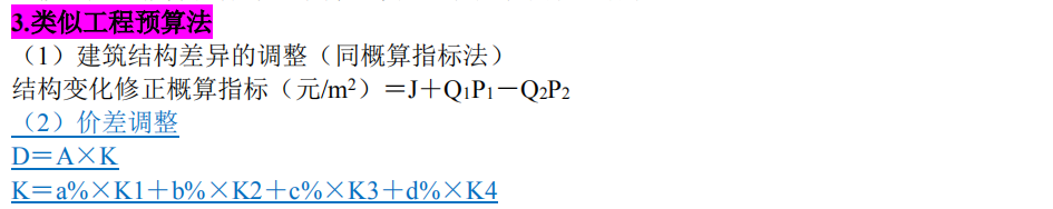 2019一級(jí)造價(jià)工程計(jì)價(jià)考前直播講了至少70分的考點(diǎn) 2019一級(jí)造價(jià)工程計(jì)價(jià)考前直播講了至少70分的考點(diǎn)