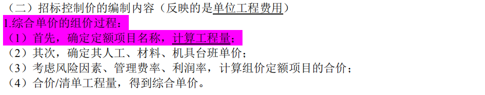 2019一級(jí)造價(jià)工程計(jì)價(jià)考前直播講了至少70分的考點(diǎn) 2019一級(jí)造價(jià)工程計(jì)價(jià)考前直播講了至少70分的考點(diǎn)