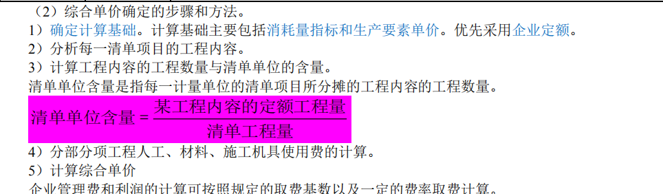 2019一級(jí)造價(jià)工程計(jì)價(jià)考前直播講了至少70分的考點(diǎn) 2019一級(jí)造價(jià)工程計(jì)價(jià)考前直播講了至少70分的考點(diǎn)