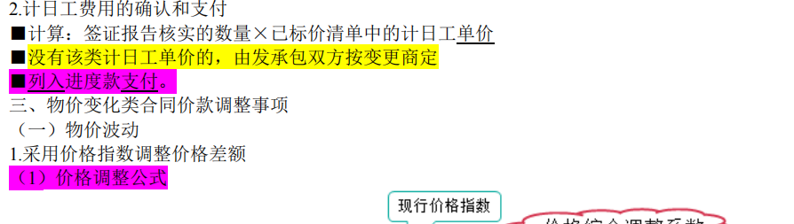 2019一級(jí)造價(jià)工程計(jì)價(jià)考前直播講了至少70分的考點(diǎn) 2019一級(jí)造價(jià)工程計(jì)價(jià)考前直播講了至少70分的考點(diǎn)