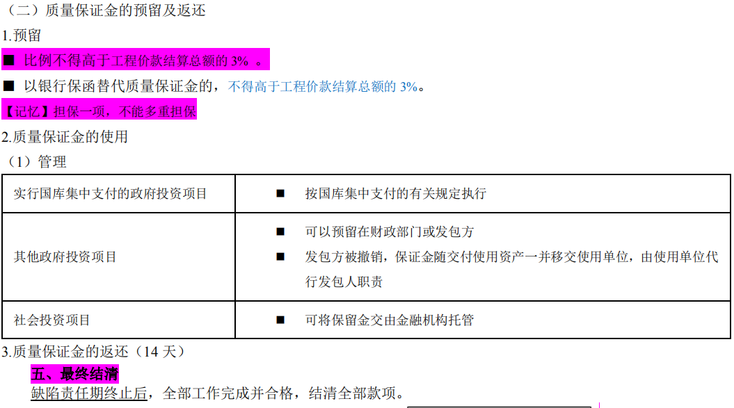 2019一級(jí)造價(jià)工程計(jì)價(jià)考前直播講了至少70分的考點(diǎn) 2019一級(jí)造價(jià)工程計(jì)價(jià)考前直播講了至少70分的考點(diǎn)