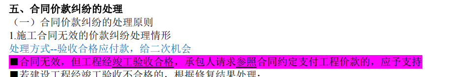 2019一級(jí)造價(jià)工程計(jì)價(jià)考前直播講了至少70分的考點(diǎn) 2019一級(jí)造價(jià)工程計(jì)價(jià)考前直播講了至少70分的考點(diǎn)
