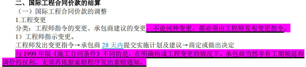 2019一級(jí)造價(jià)工程計(jì)價(jià)考前直播講了至少70分的考點(diǎn) 2019一級(jí)造價(jià)工程計(jì)價(jià)考前直播講了至少70分的考點(diǎn)