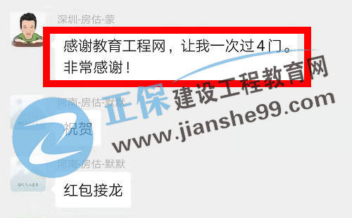 房地產(chǎn)估價師考試成績查詢 學員好評如潮 房地產(chǎn)估價師考試成績查詢 學員好評如潮