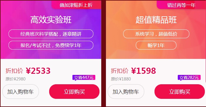 房地產(chǎn)估價(jià)師課程 房地產(chǎn)估價(jià)師課程