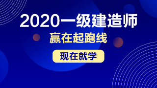 一建新課 一建新課