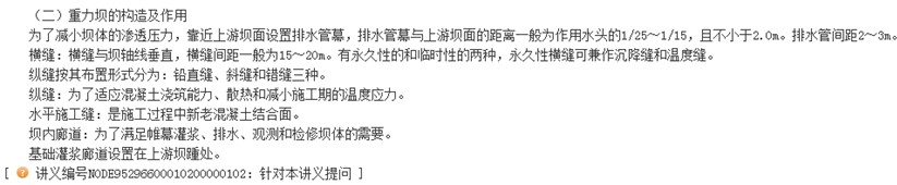 建設(shè)工程教育網(wǎng)二級(jí)建造師考試 建設(shè)工程教育網(wǎng)二級(jí)建造師考試