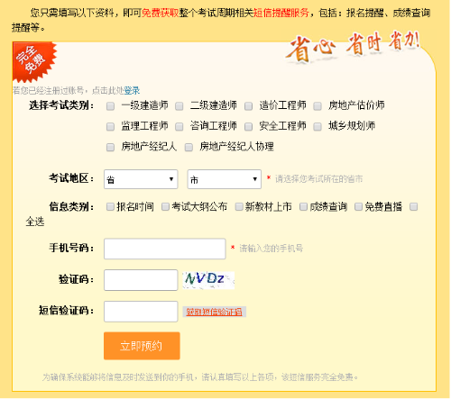 2019年一級(jí)建造師成績(jī)查詢預(yù)約入口 zh96400226b0db4ef49ab0a53db50326c4