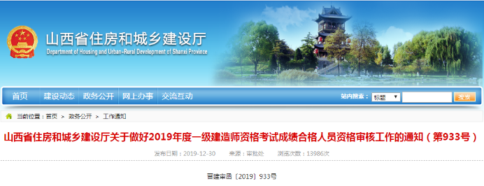 山西一建 山西一建