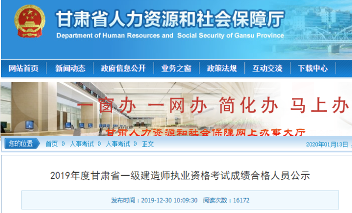 甘肅一建 甘肅一建