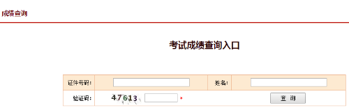 一建成績(jī)查詢?nèi)肟? alt=