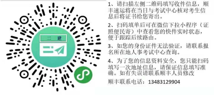 二級建造師證書 二級建造師證書