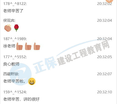 建造師7點(diǎn)課堂建筑實(shí)務(wù)案例公開(kāi)課直播截圖