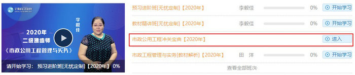 二級建造師沖關(guān)寶典-市政 二級建造師沖關(guān)寶典-市政