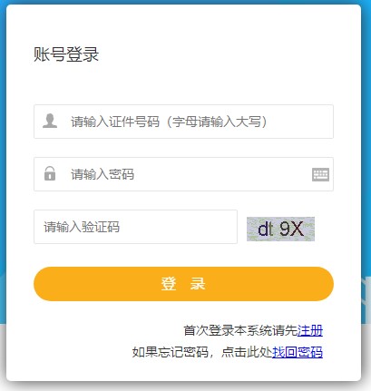 江蘇二級建造師報名入口 江蘇二級建造師報名入口