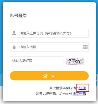 江蘇省網(wǎng)上報(bào)名系統(tǒng) 江蘇省網(wǎng)上報(bào)名系統(tǒng)