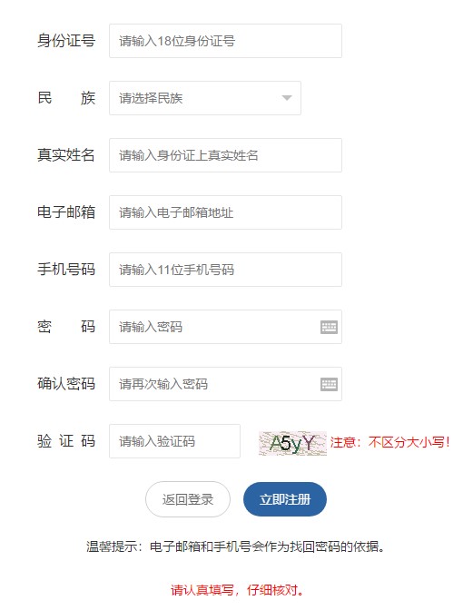 二級(jí)建造師報(bào)名-注冊(cè) 二級(jí)建造師報(bào)名-注冊(cè)