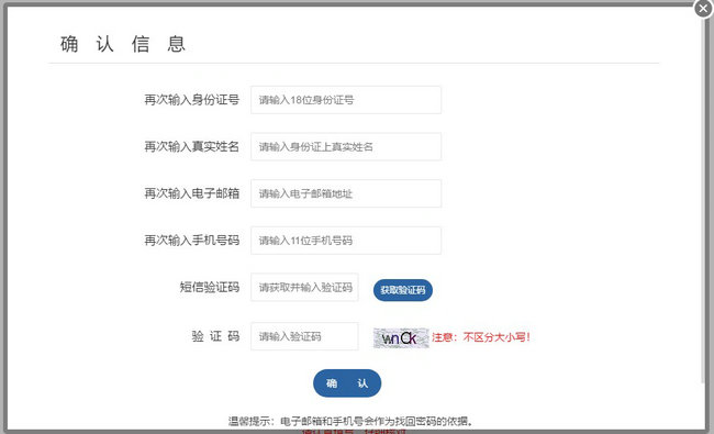 二級(jí)建造師報(bào)名-確認(rèn)信息 二級(jí)建造師報(bào)名-確認(rèn)信息