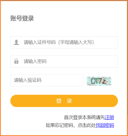 江蘇二級(jí)建造師報(bào)名 江蘇二級(jí)建造師報(bào)名