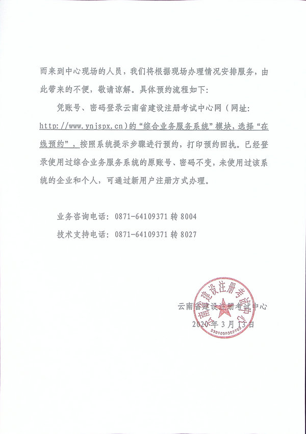 云南2019年二級建造師證書領(lǐng)取試行網(wǎng)上預約受理 云南2019年二級建造師證書領(lǐng)取試行網(wǎng)上預約受理