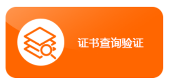 一級建造師證書 一級建造師證書