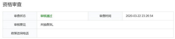 江蘇二建考前資格審查 江蘇二建考前資格審查