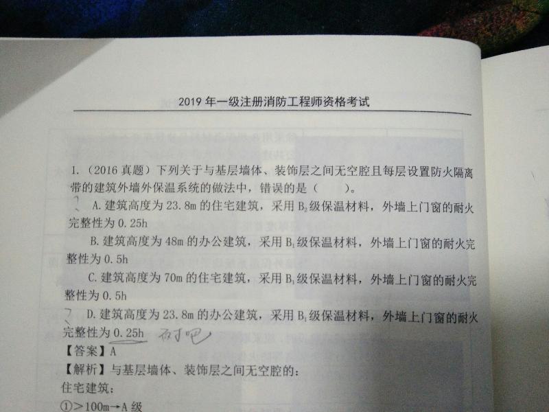 門窗的耐火等級要求 門窗的耐火等級要求