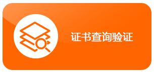 一級(jí)建造師證書領(lǐng)取 一級(jí)建造師證書領(lǐng)取