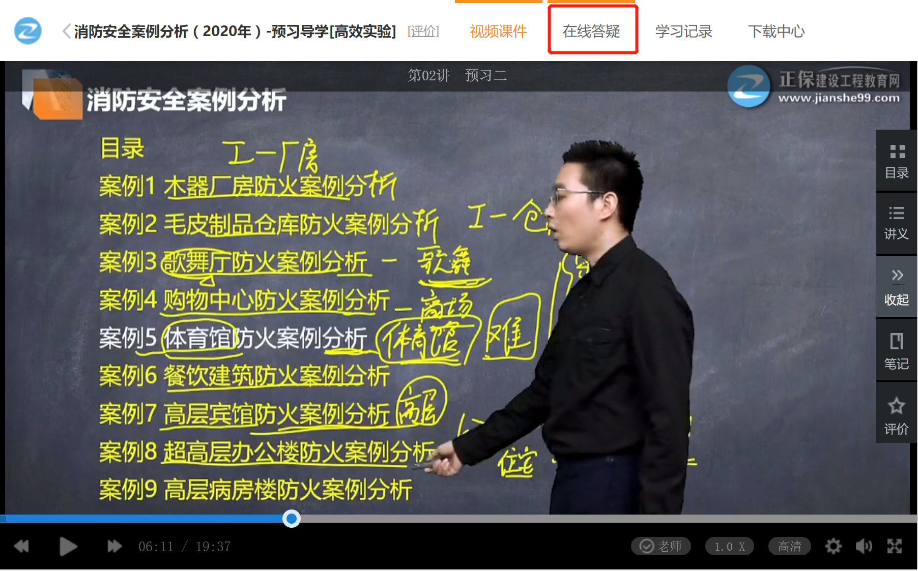 網(wǎng)校答疑版 網(wǎng)校答疑版