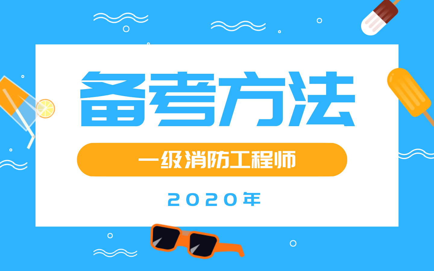 備考方法 備考方法